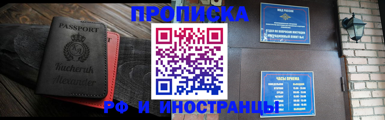 прописка паспорт в Хвалынске