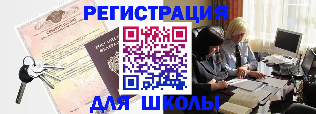прописка в квартире в Хвалынске
