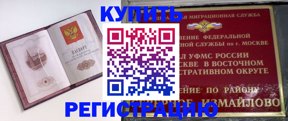 миграционный учет в Хвалынске
