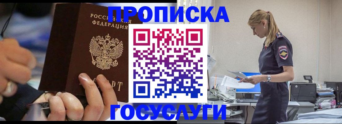 прописка для военкомата в Хвалынске