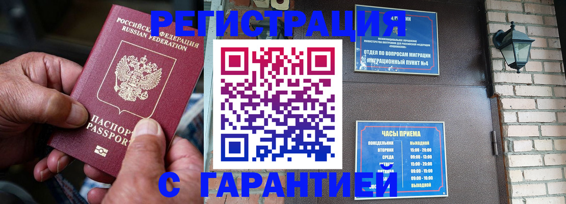 прописка паспорт в Хвалынске