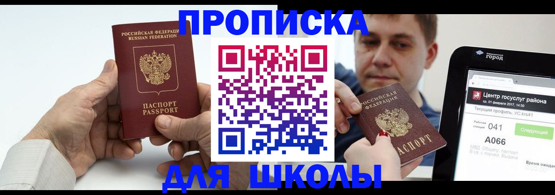 временная регистрация госуслуги в Хвалынске