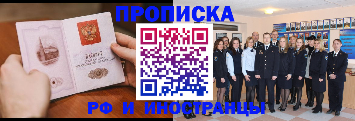 прописка поиск в Хвалынске