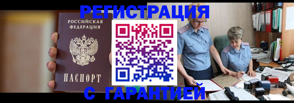 миграционный учет в Хвалынске